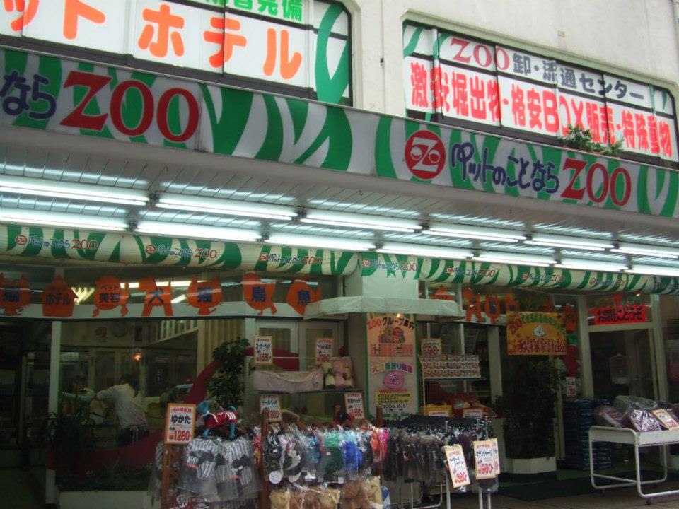 Zoo Ebisu