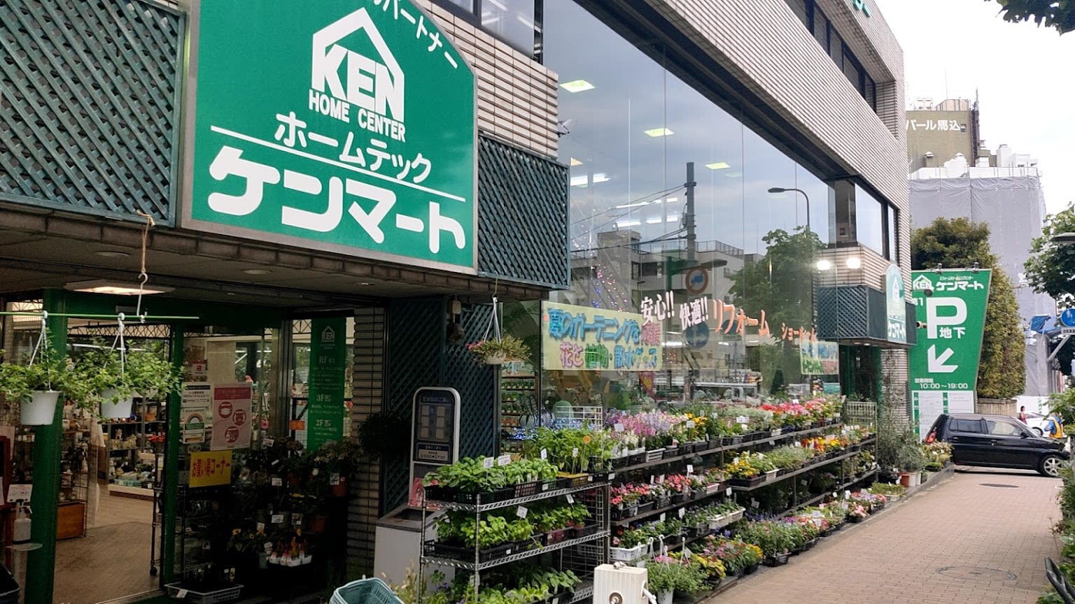 Ken Mart Garden Center