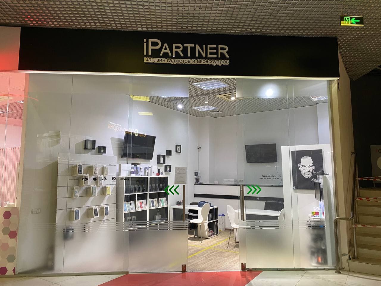 iPartner