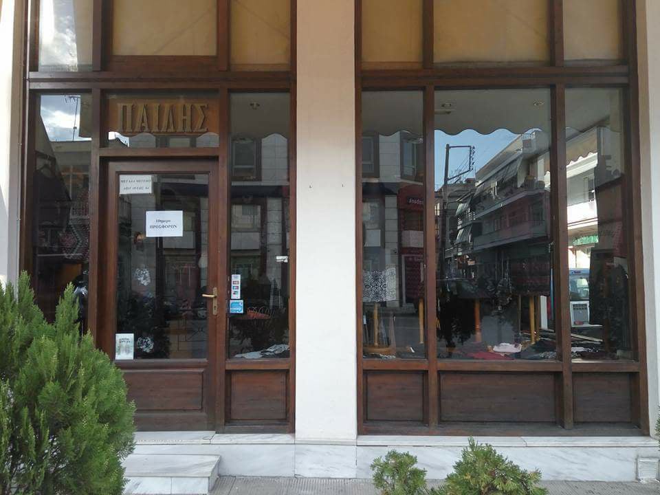 Παιδής γυναικεία ενδύματα
