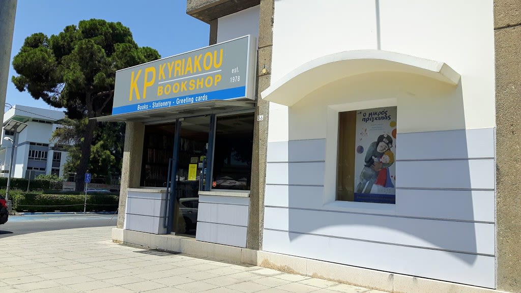 K.P. Kyriakou Bookshop