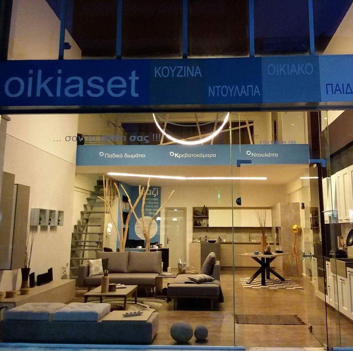OIKIASET