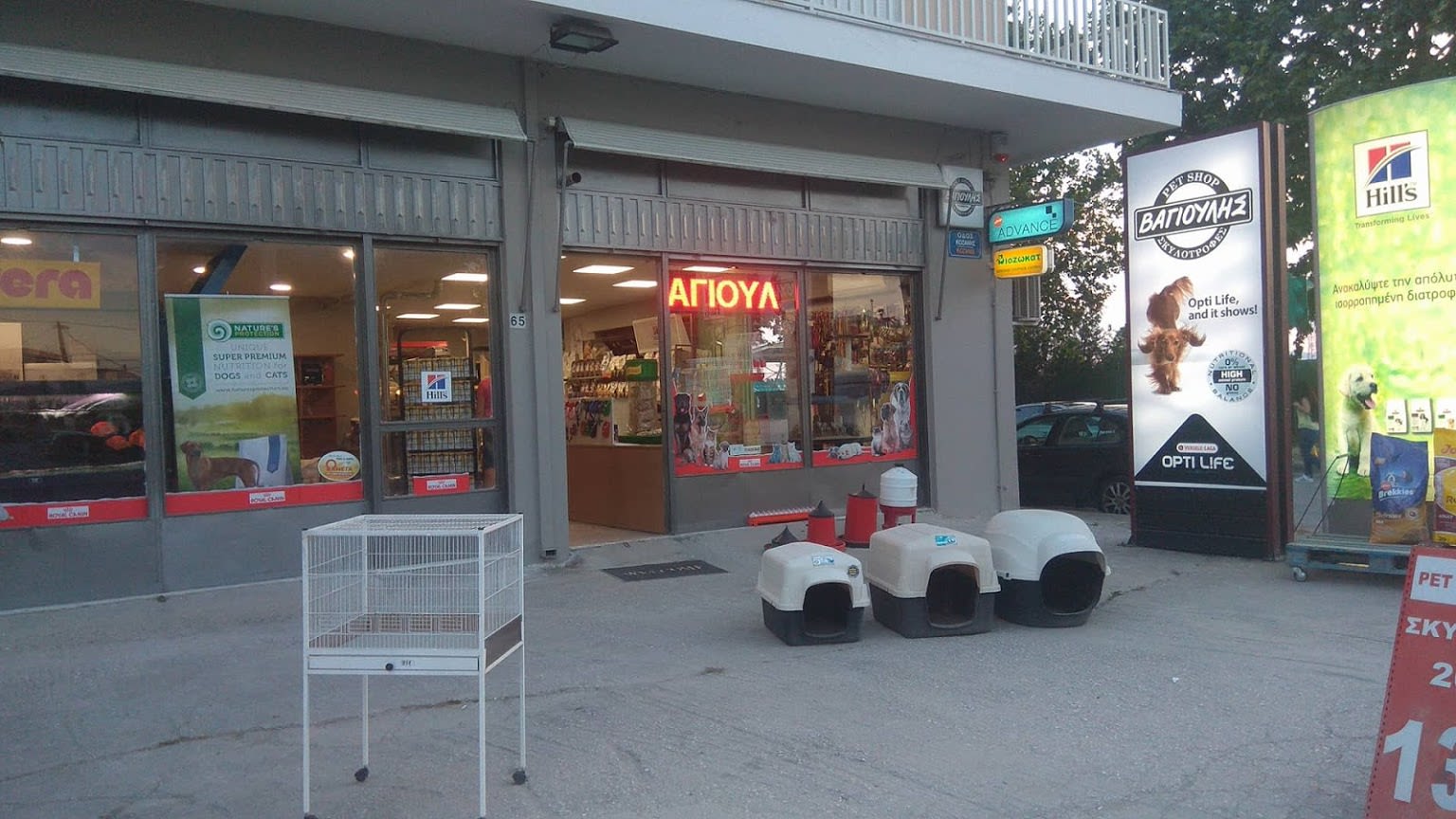 pet Shop Βαγιούλης Νικόλαος