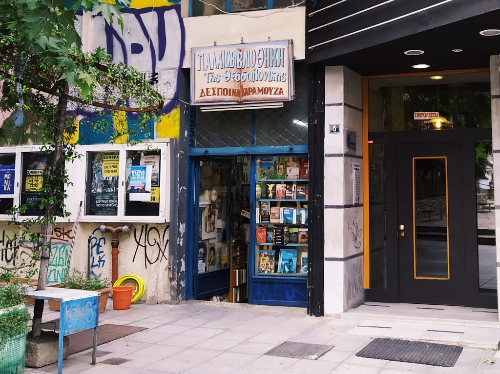 Παλαιοβιβλιοθήκη της Θεσσαλονίκης