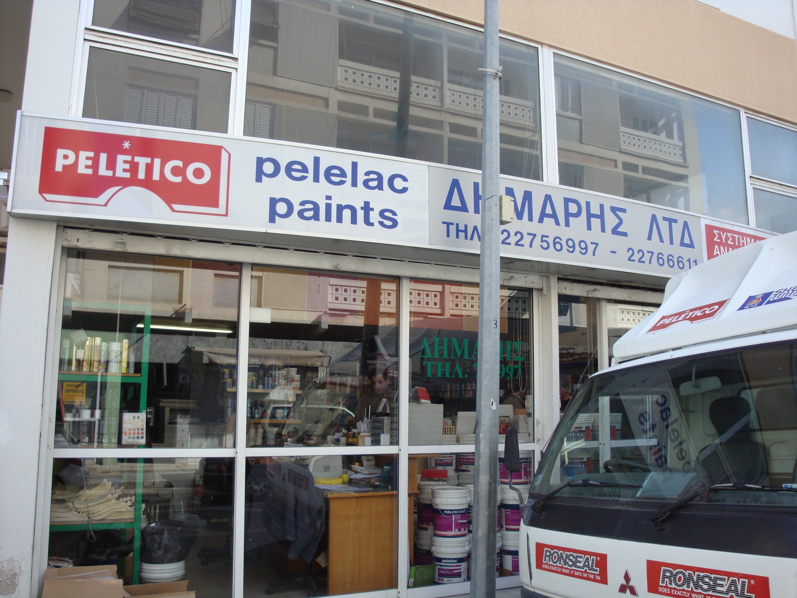 Δημάρης Paint Shop