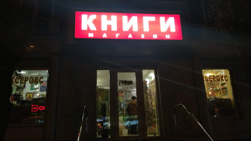 Knigi Dnepr