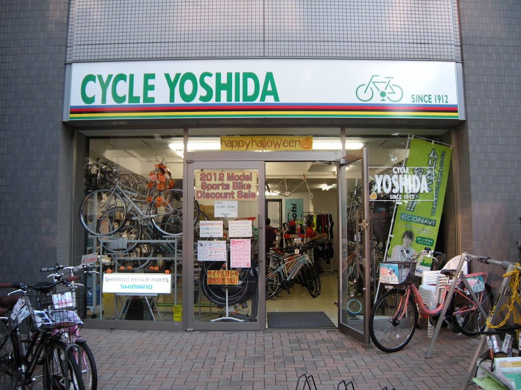 CYCLE YOSHIDA テレ朝通り 西麻布店