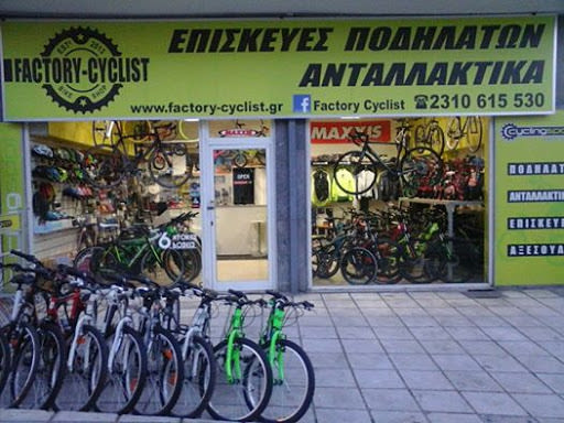 FACTORY-CYCLIST BIKE SHOP