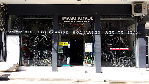 Timamopoulos Bikes