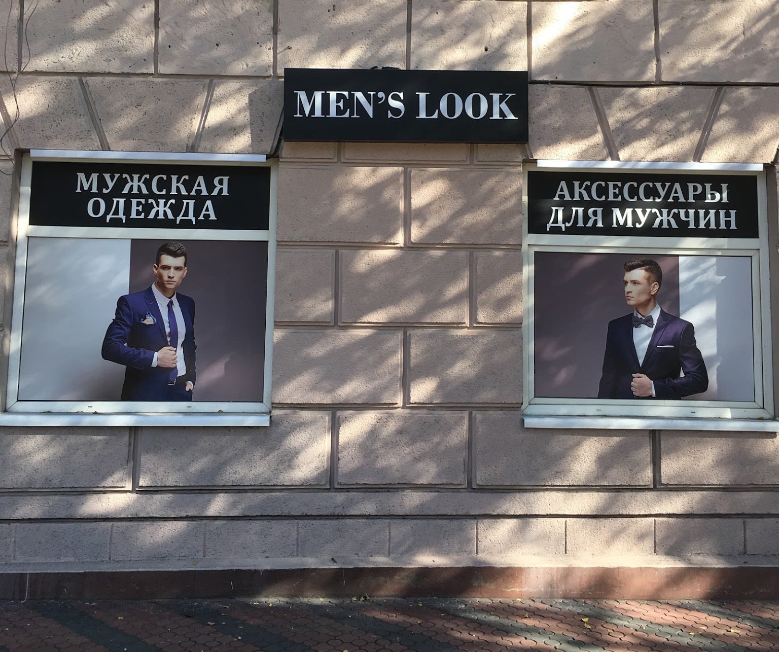 MEN'S LOOK