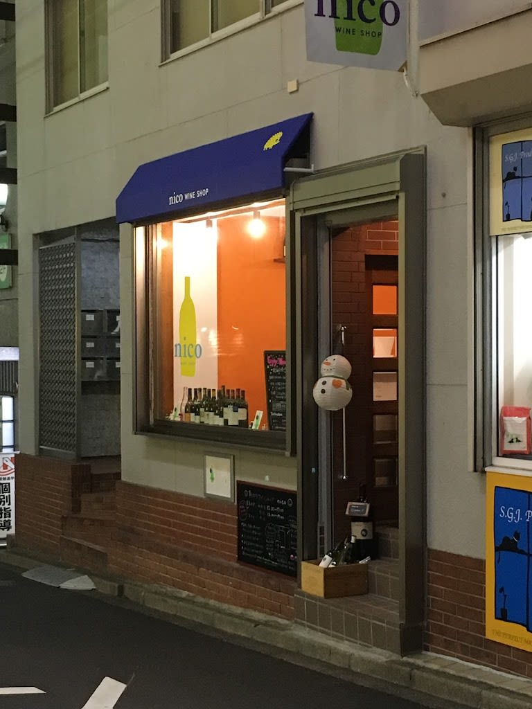 WINE SHOP nico