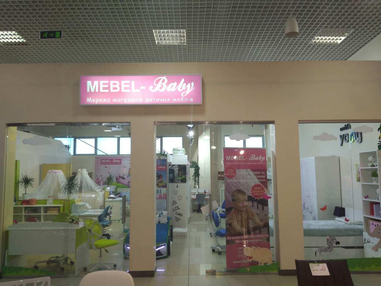 MEBEL-baby