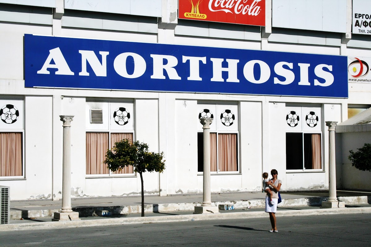 ANORTHOSIS FC STORE