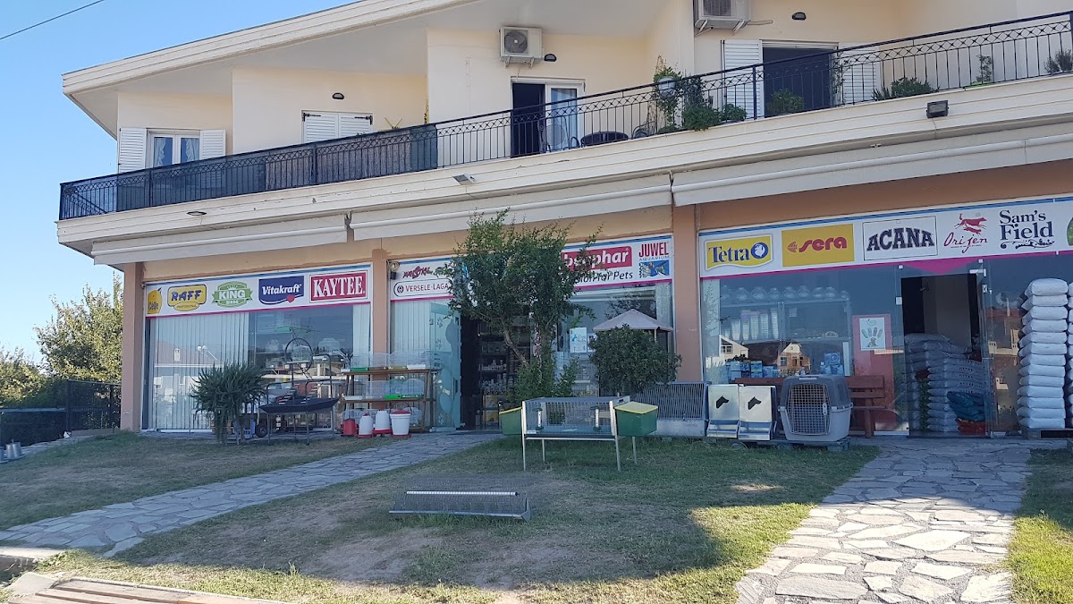 MEGA PET, PET SHOP, ΤΑΣΙΟΥΛΑΣ ΑΠΟΣΤΟΛΟΣ