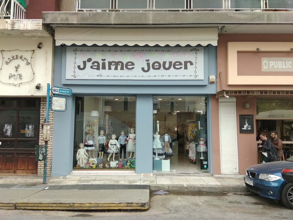 J' aime Jouer - Βρεφικά και Παιδικά Ενδύματα - Είδη