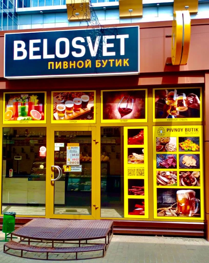 Belosvet