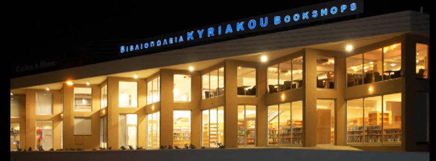KYRIAKOU BOOKSHOPS