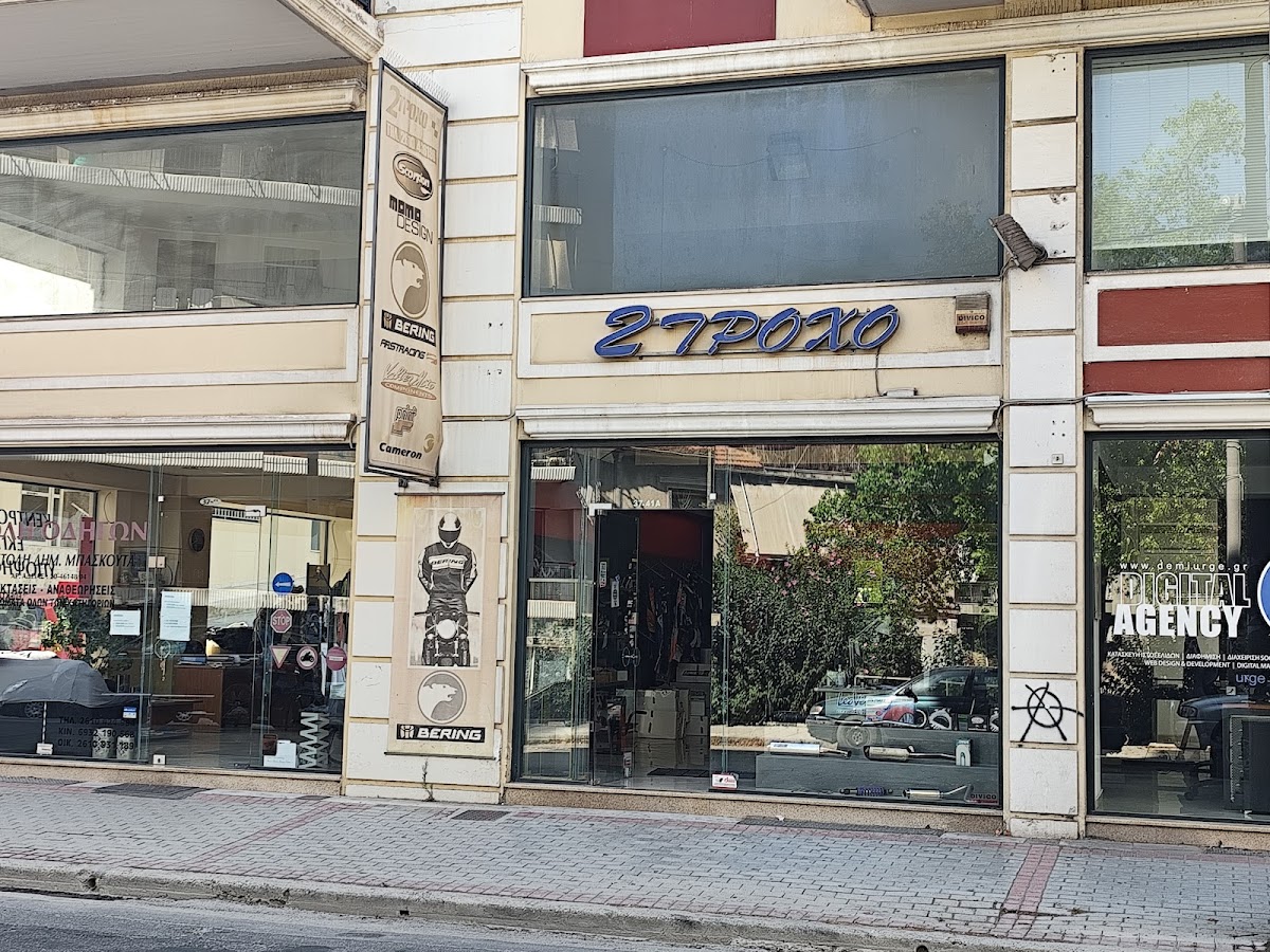 2troxo Patras Motoshop