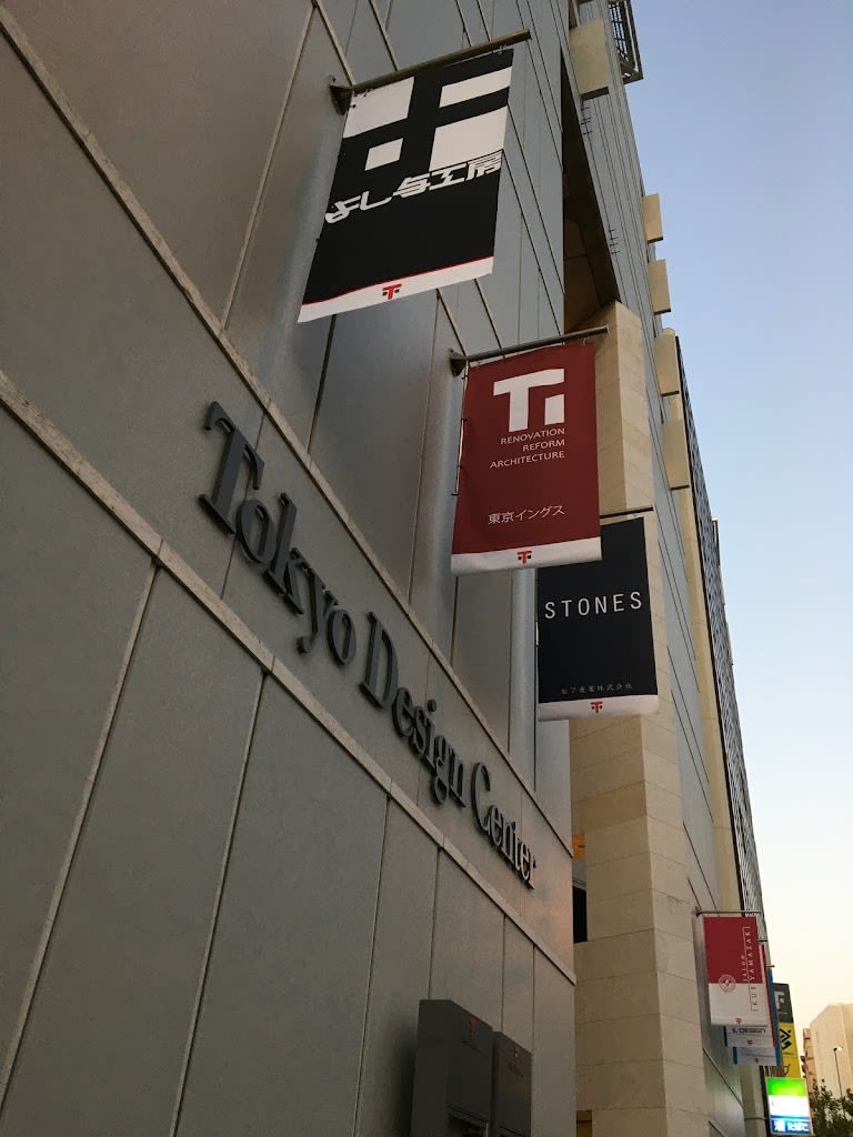 Tokyo Design Center