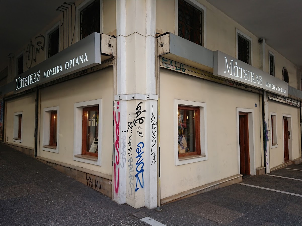 Μάτσικας Διονύσιος ΑΒΕΕ