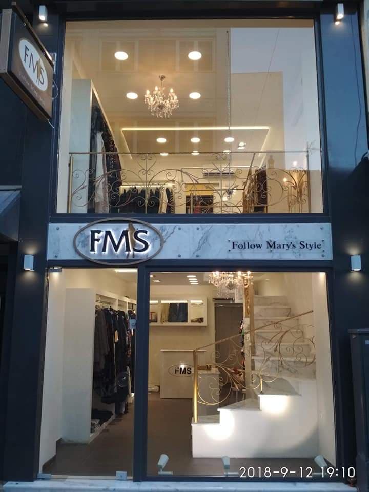 F.M.S. Γυναικεια Ενδύματα - Μεγαλα Μεγεθη