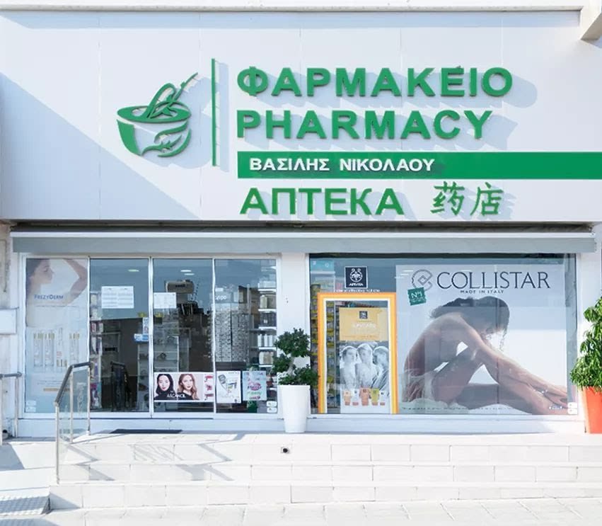 Pharmacy Vassilis Nikolaou