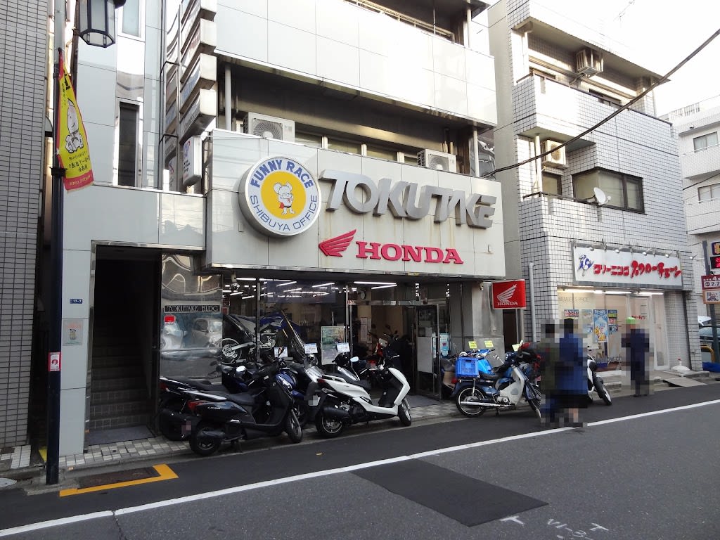 株式会社 徳竹輪業