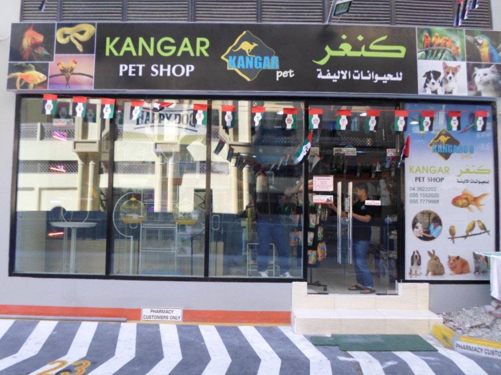 Kangar pet shop