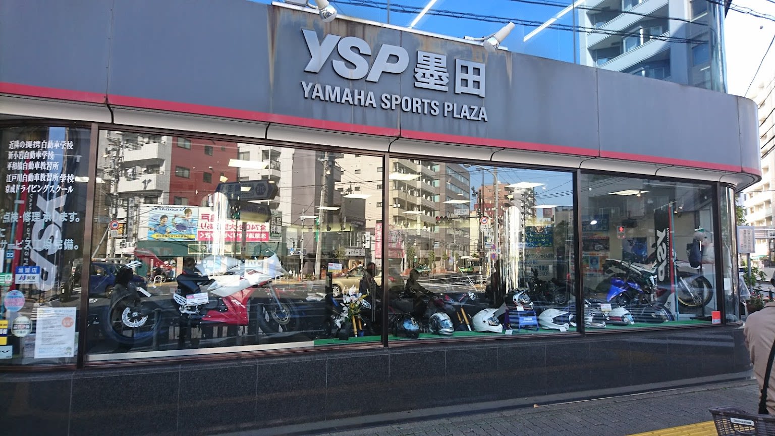 YAMAHA Sports Plaza Sumida