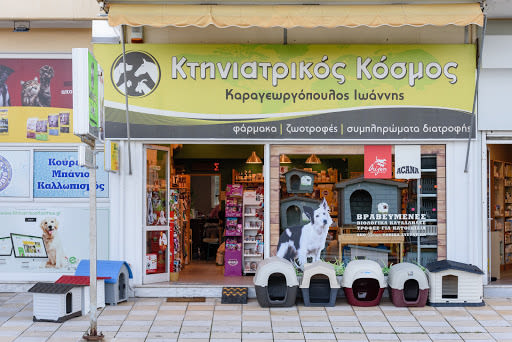 Κτηνιατρικός Κόσμος