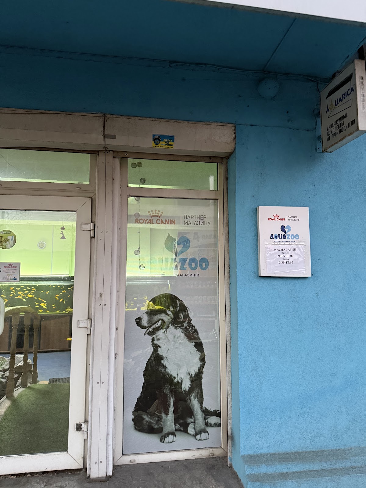 Akvazoo Zoomarket