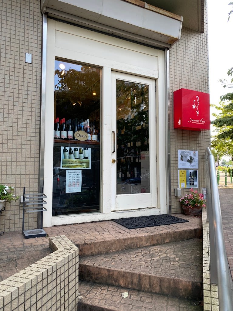 Heavenly Vines - Distinctive Canadian Wines