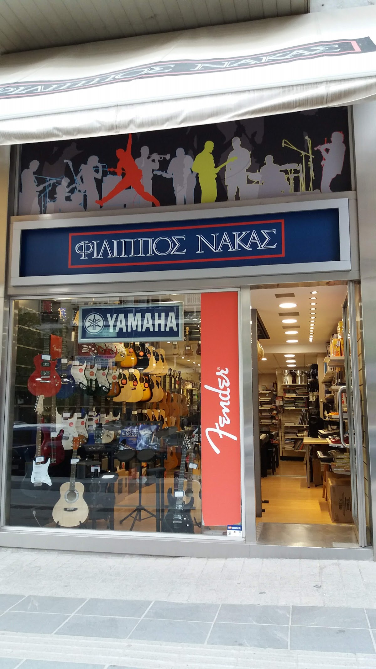 Φίλιππος Νάκας