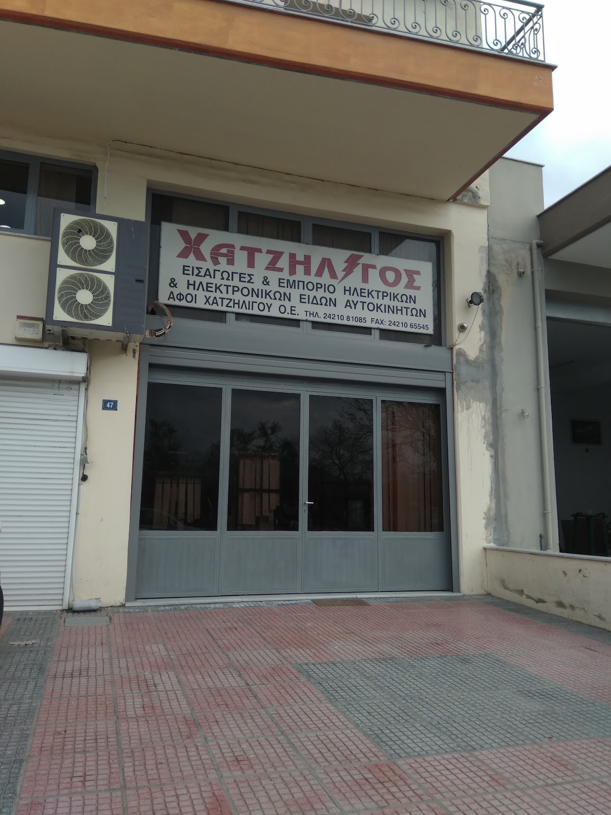 ΑΦΟΙ ΧΑΤΖΗΛΙΓΟΥ Ο.Ε.