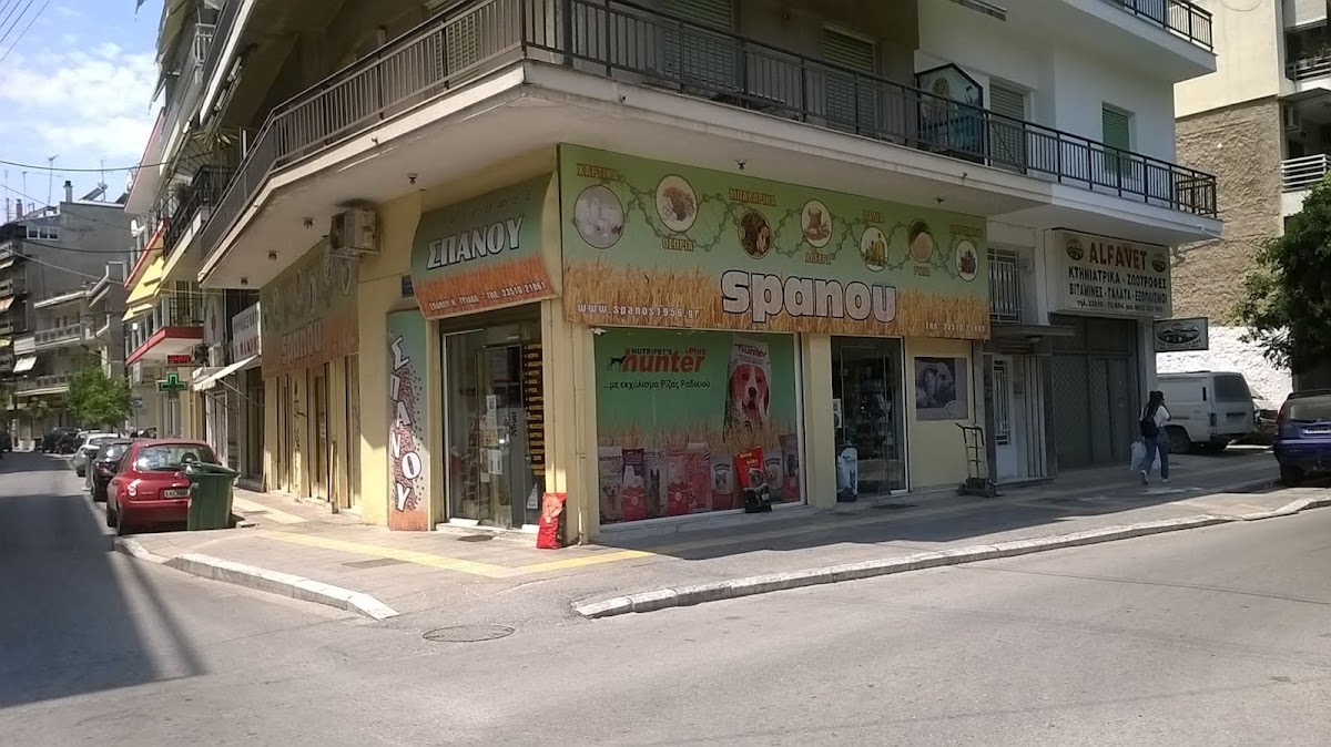ΣΠΑΝΟΥ ΖΩΟΤΡΟΦΕΣ