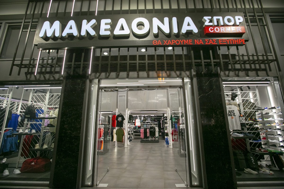 ΜΑΚΕΔΟΝΙΑ ΣΠΟΡ