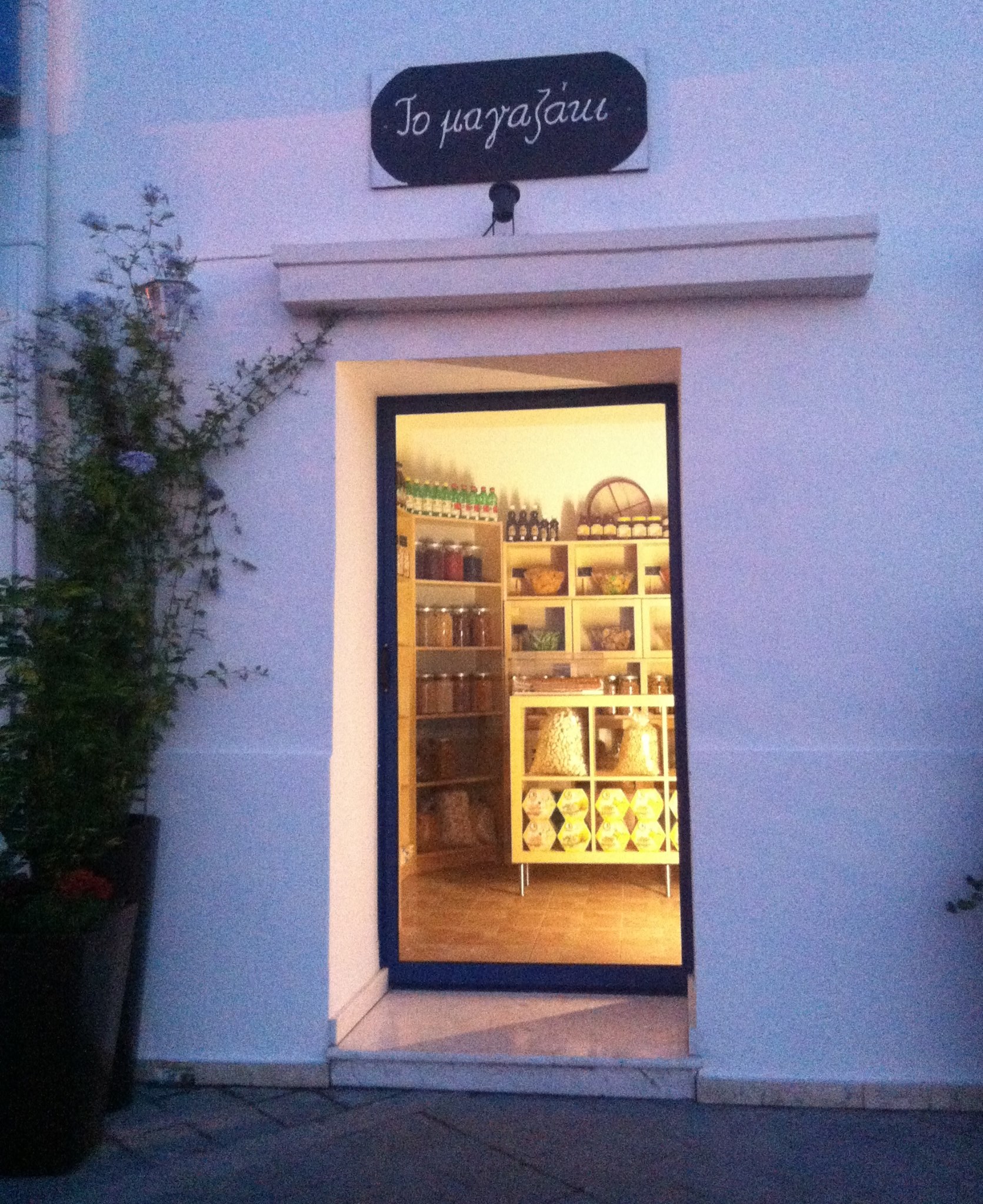 Το μαγαζάκι