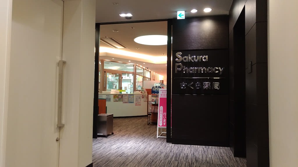 Sakura Pharmacy Tokyo Midtown