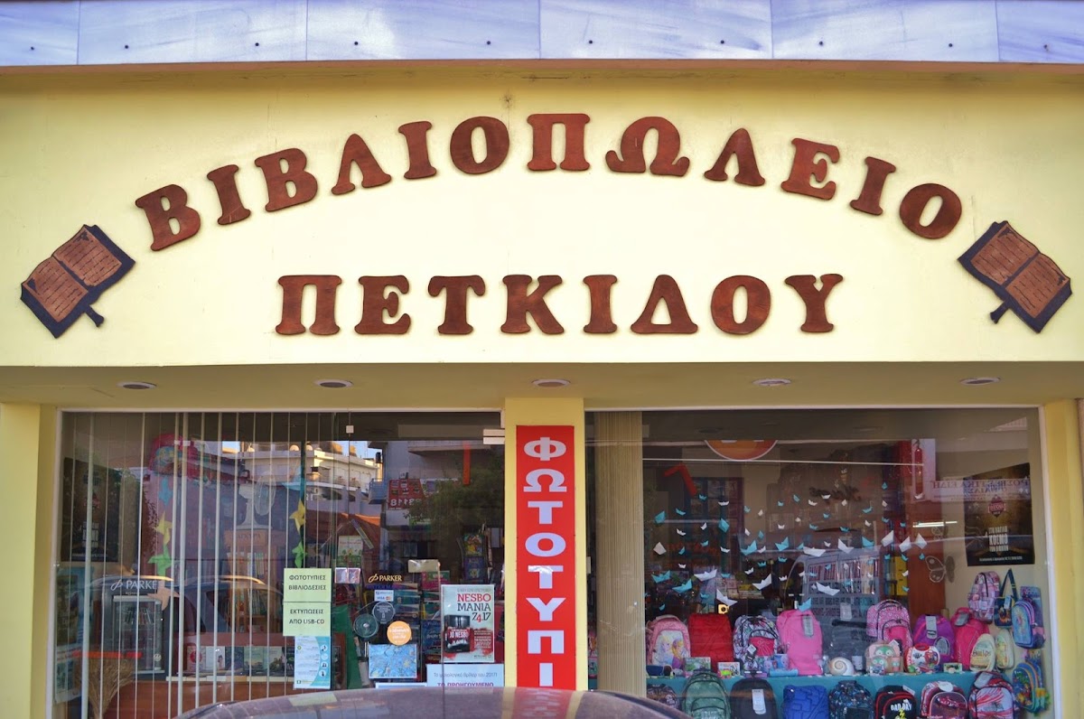 DEICHMANN