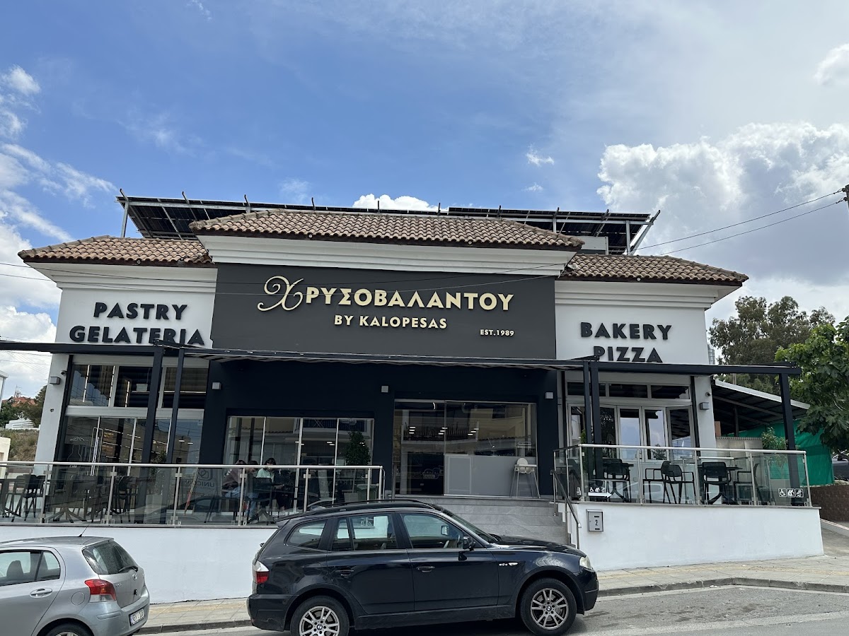 Chrysovalantou Bakery