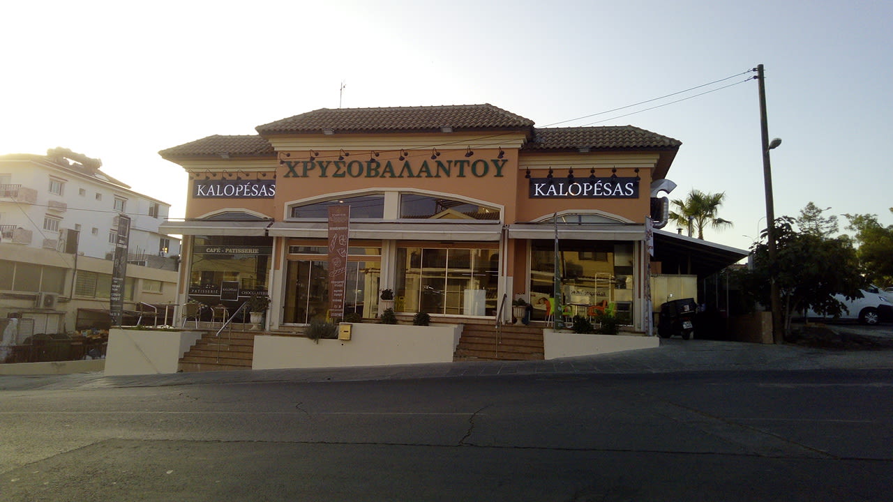 Chrysovalantou Bakery