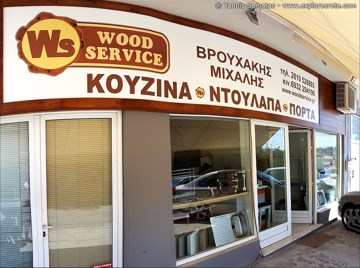 Wood service - Βρουχάκης Μιχάλης