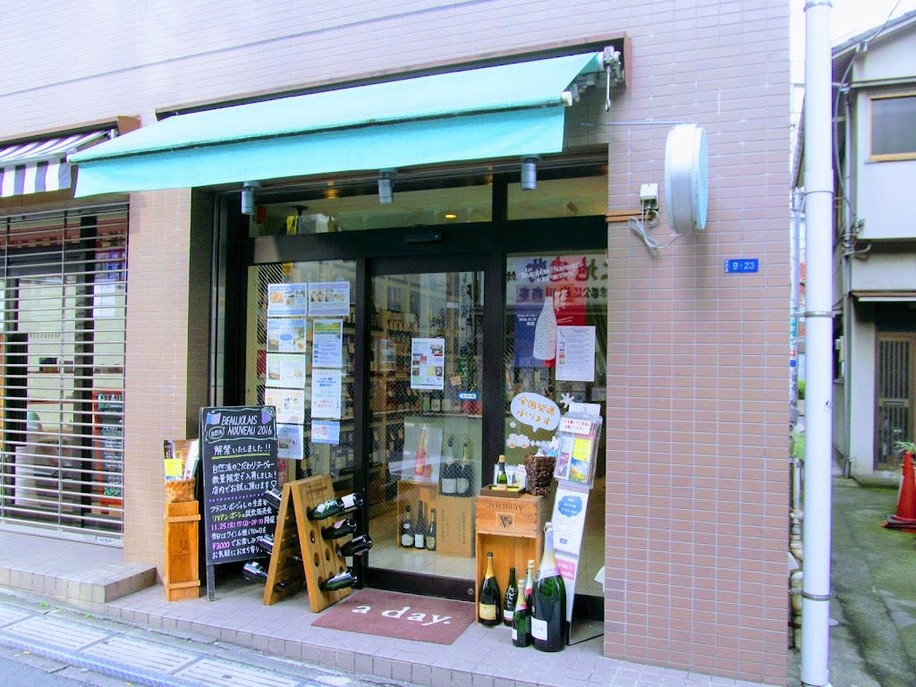 A day. Yoyogi-hachiman Store