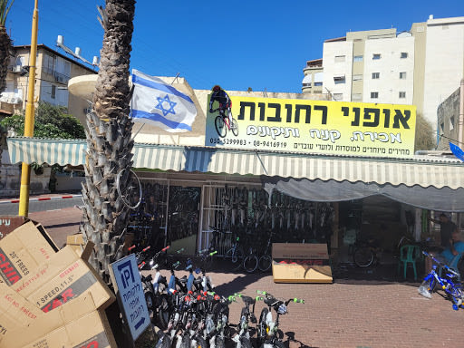 Rehovot Bike