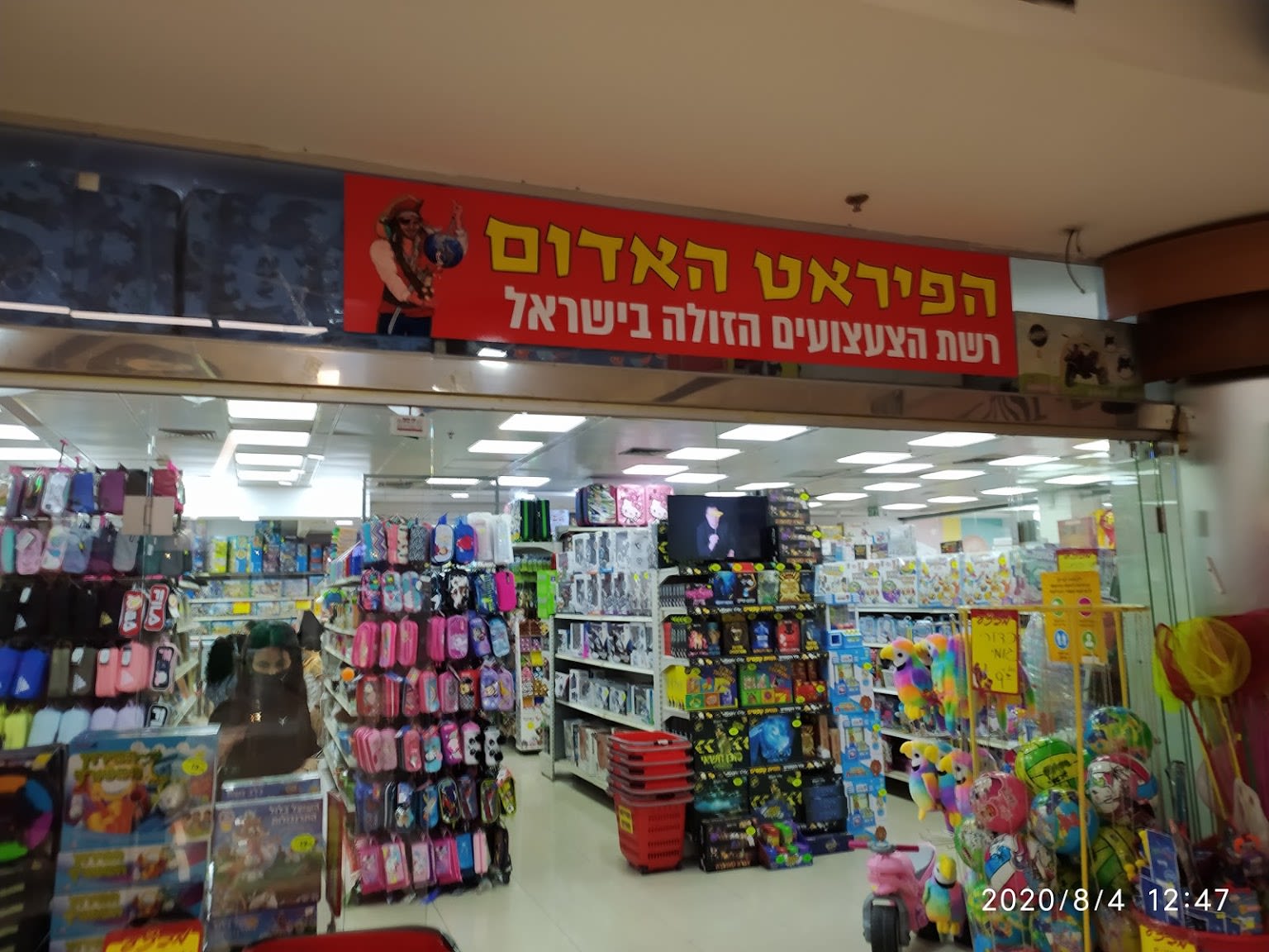 הפיראט האדום