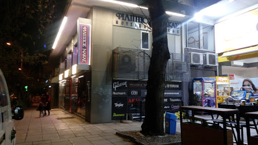 Nakas Music Store