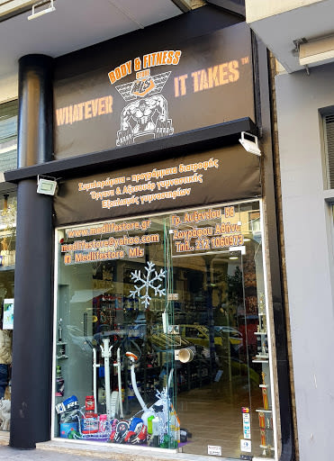Fitness-Store.gr