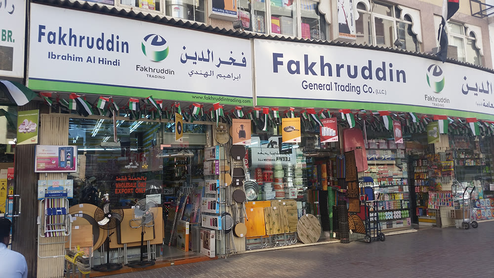 Fakhruddin Trading
