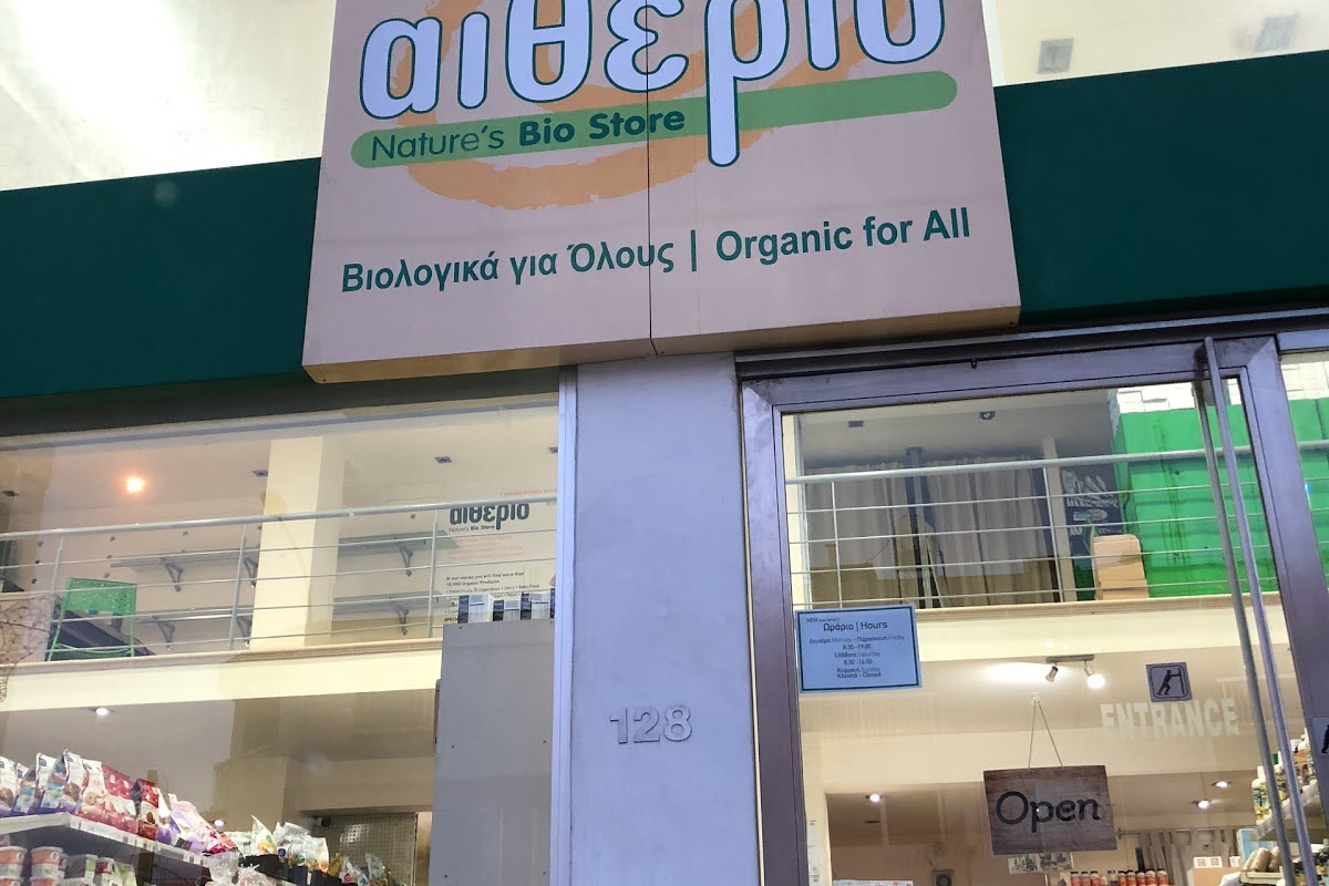 Etherio Bio Stores, Athalassis ave.128, Strovolos, Nicosia